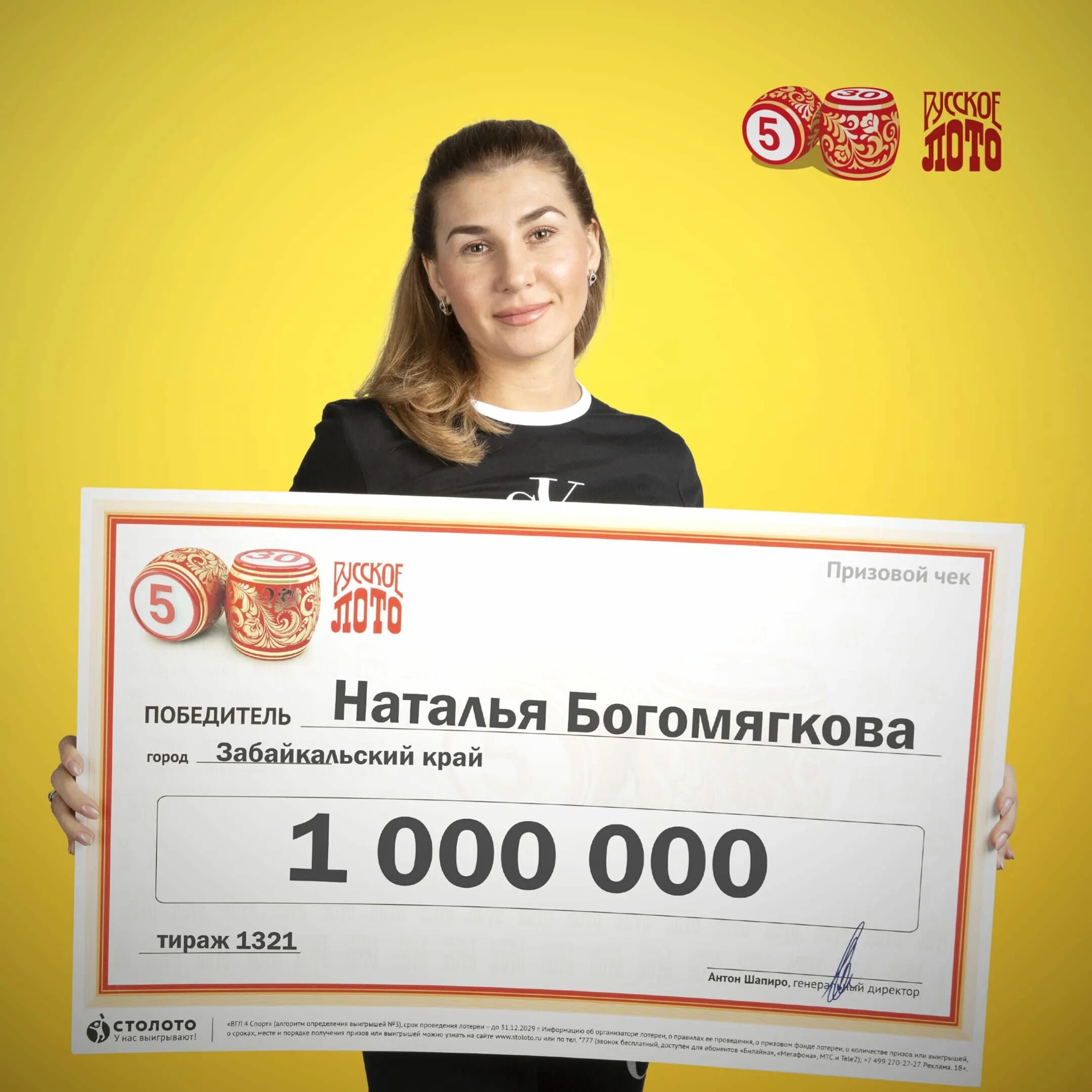Налог с лотереи русское. Поздравляю с выигрышем в лотерею. Налог на выигрыш в казино. НДФЛ на лотерею русское лото. Поздравляю с выигрышем в лотерею картинки.