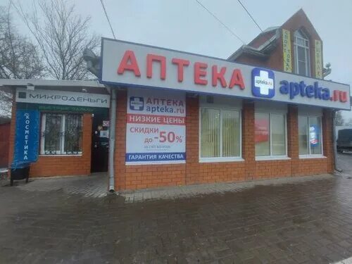 Аптека бутурлиновка. Аптека круглосуточные в бутурлиновки. Аптека круглосуточные в бутурлиновки. Двухэтажная аптека. Ленина 94 бутурлиновка.