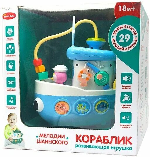 музыкальный кораблик