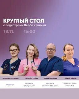 Верба видное