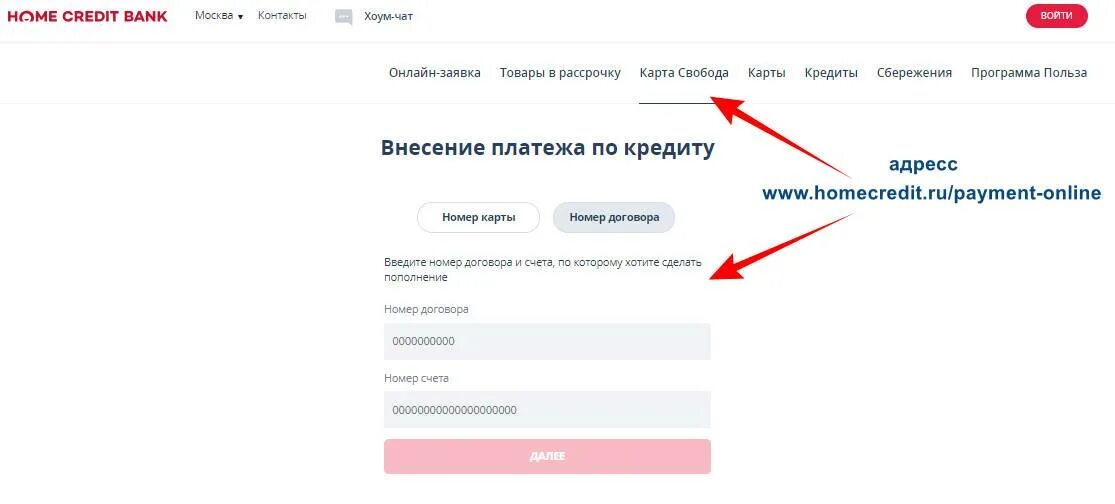 Реквизиты банка хоум. Реквизиты банка хоум кредит. Номер счета хоум банка. Хоум кредит реквизиты карты. Home credit bank реквизиты