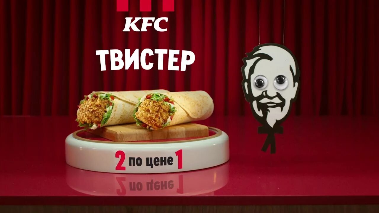 Твистер Deluxe KFC. KFC твистер. Твистер делюкс