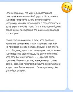 Если парень признается в чувствах
