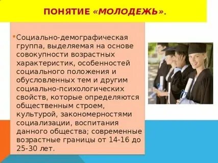 Разных социальных и возрастных групп