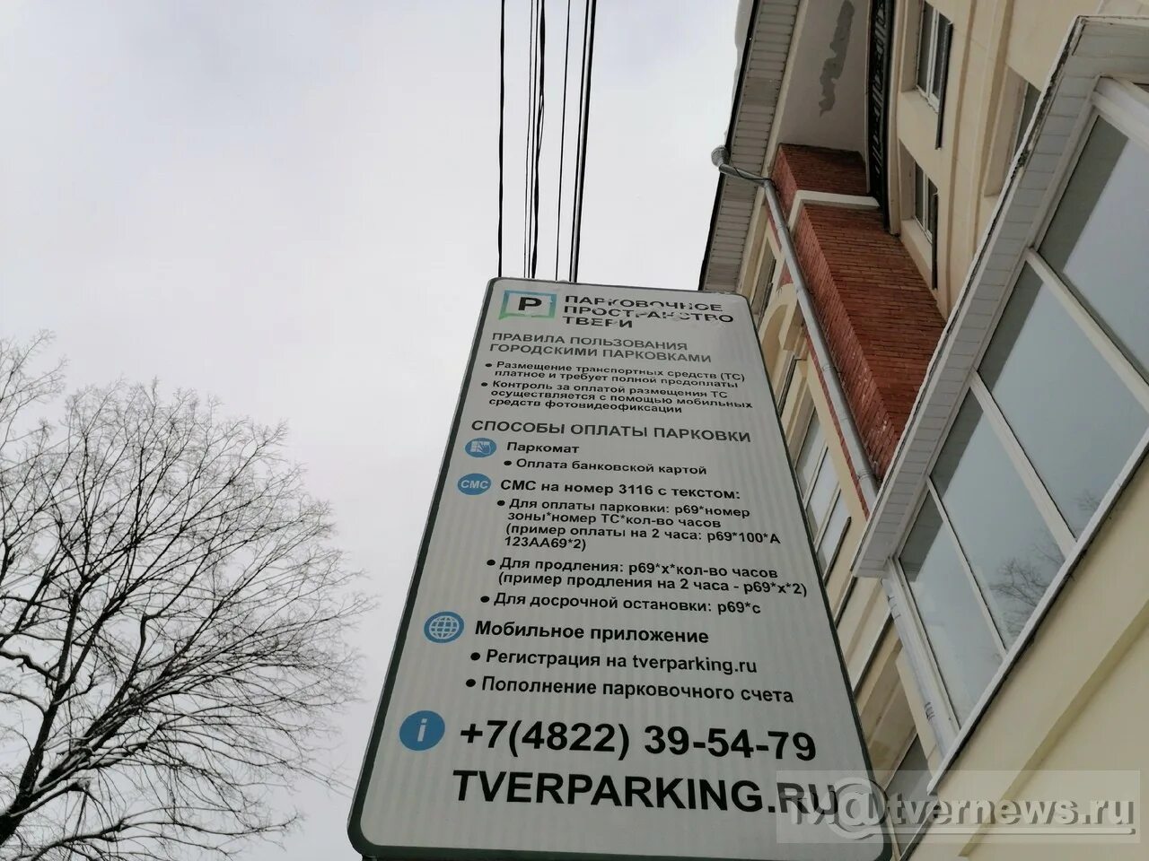 Зона платной парковки в твери на карте города. Зона платной парковки тверь. Парковка тверь. Зона платной парковки тверь. Зона платной парковки спб 2021.