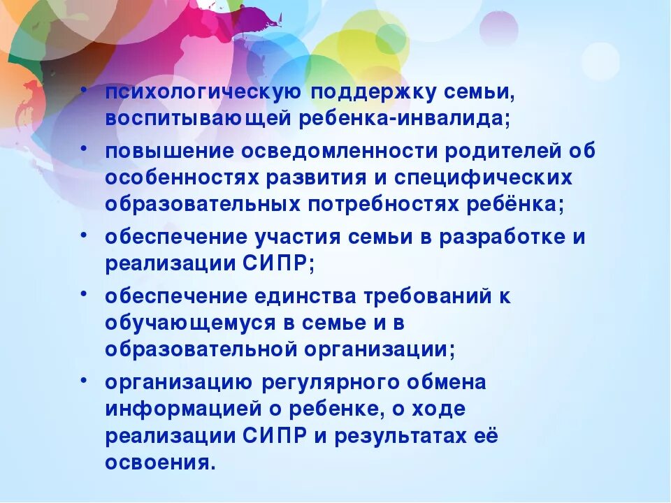 Социальная работа с семьями с детьми инвалидами. Работа с детьми с ОВЗ. Консультирование детей ОВЗ. Особенности работы с детьми инвалидами.