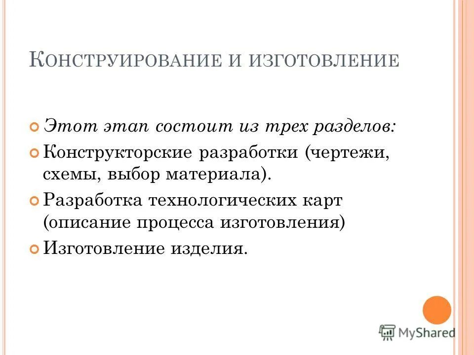 составляющие технологического процесса. этапы технологического процесса производства. из каких этапов состоит технологический процесс. из каких этапов состоит технологический процесс. схема этапов и операций технологического процесса обработки данных.