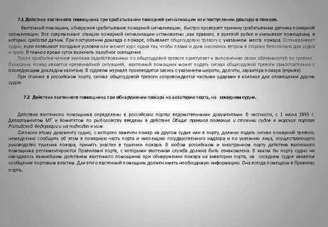 Причина срабатывания пожарной сигнализации