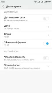 Часы сяоми настройки