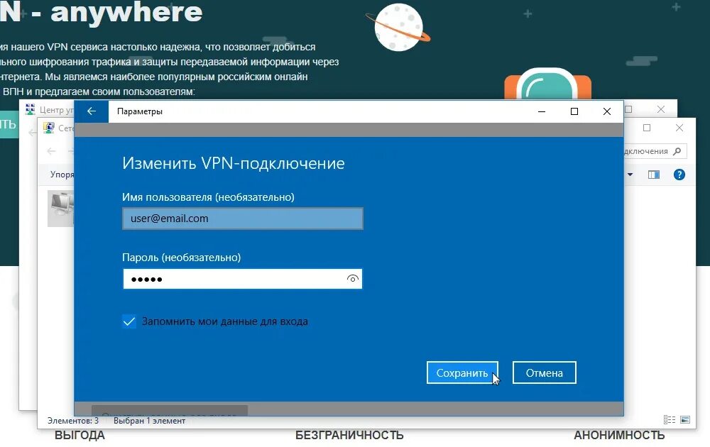 Шифрование VPN соединения. Подключиться по VPN. VPN туннель. Подключение к впн через домен. Зайти на сайт через впн