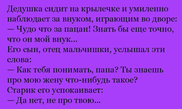 анекдоты про бабушек и внуков смешные. шутки про внуков. анекдоты про бабушку и внука. анекдоты про дедушек и внуков. юмор про бабушек и внуков.