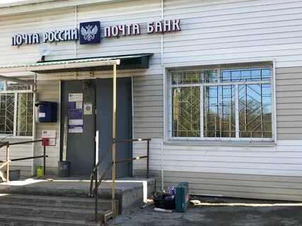 Почта приморский край