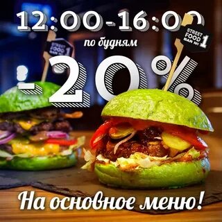 Меню скидки