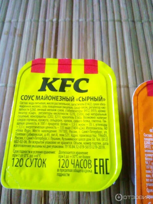 Соус барбекю кфс. Соус kfc. Соус терияки heinz. Наггетсы кфс. Bbq соус kfc.