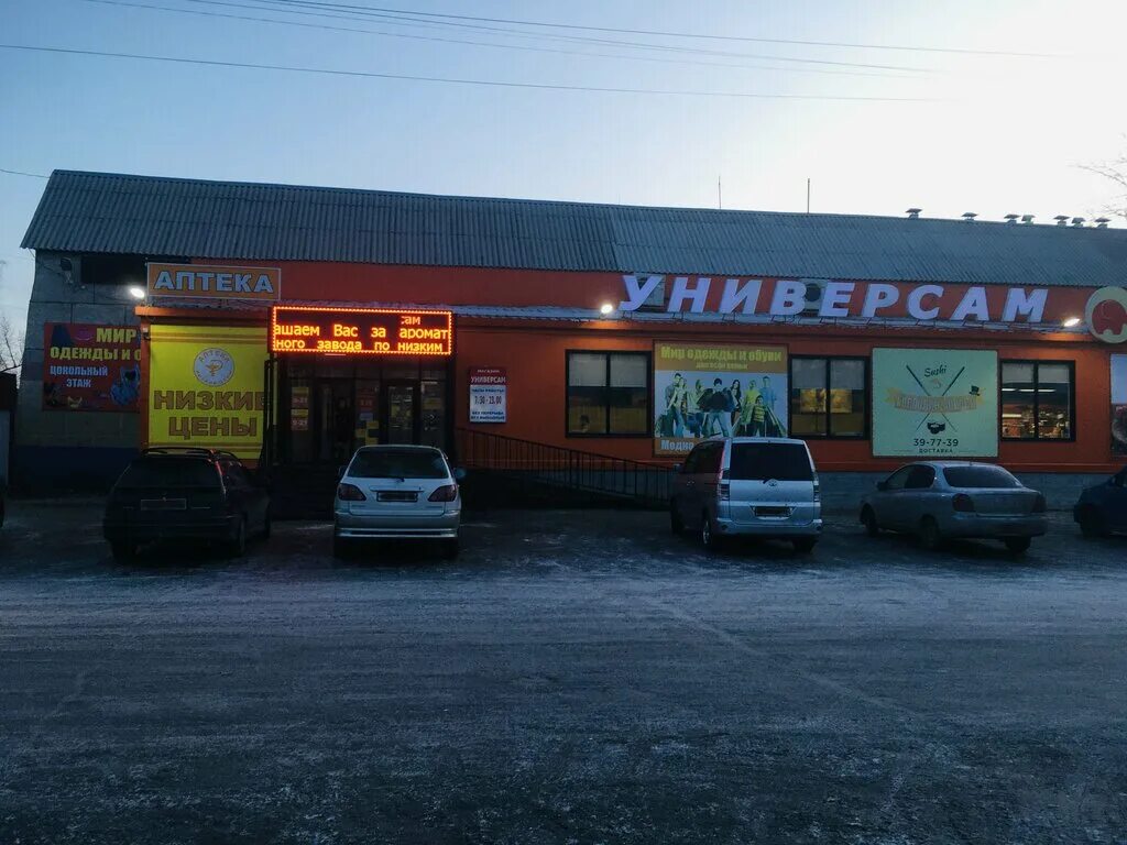 черногорск пр