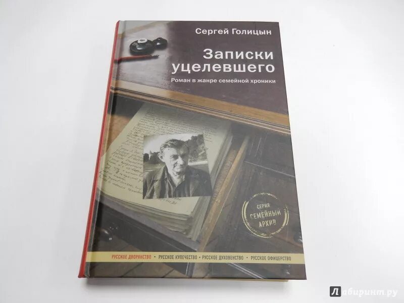 Голицын издание. Голицын издание