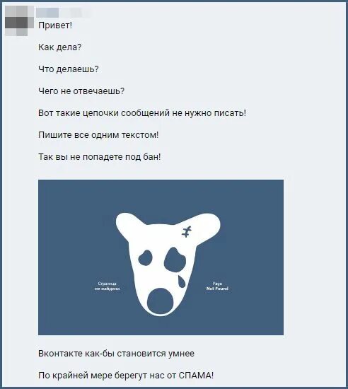 Бан контакта. Бан в ВК. Забанили в ВК. Бан страницы ВК. Фото БАНА В ВК.
