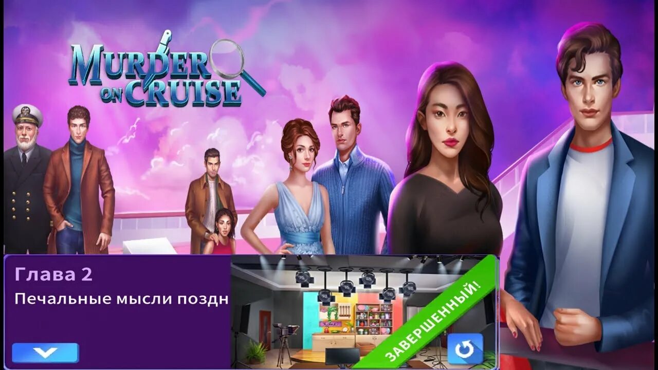 Аватарка фэнтези g5 игра hidden escape. Hidden escape прохождение. Hidden escape murder mystery прохождение глава. Hidden escape murder mystery прохождение глава. Hidden escape murder mystery прохождение глава.