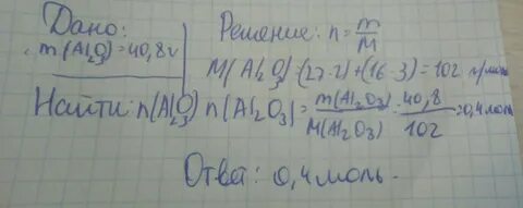 Вычислите количество оксида