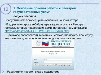 Реестр национальной системы