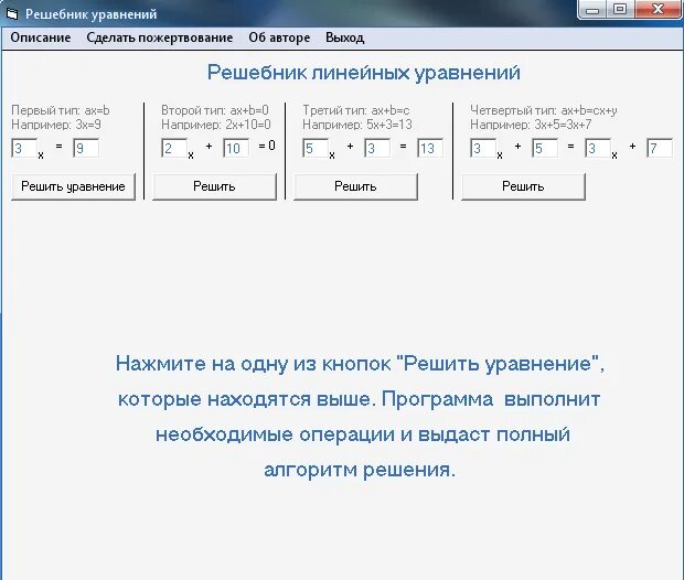 Решение систем уравнения тест. Решебник линейных уравнений. Тест по системам линейных уравнений. Системы линейных уравнений тест 9 вариант 4.