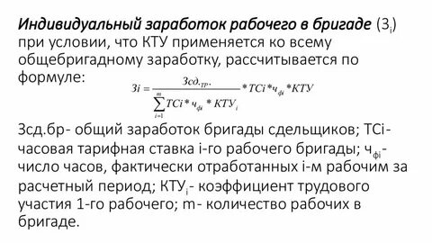 Показатели заработной платы это