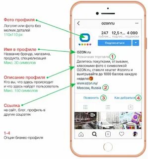 Название профиля в инстаграм