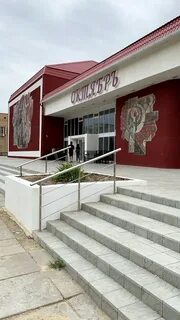 Октябрь элиста сеансы