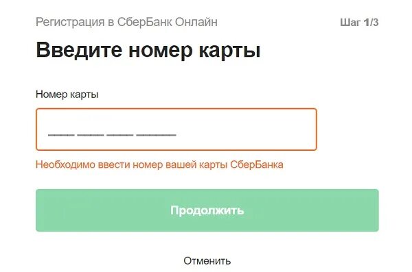 Онлайнсбербанк ру личный. Сбербанк регистрация личного кабинета. Сбербанк вход в личный кабинет войти в личный кабинет. Сбер вход в личный кабинет физического лица.