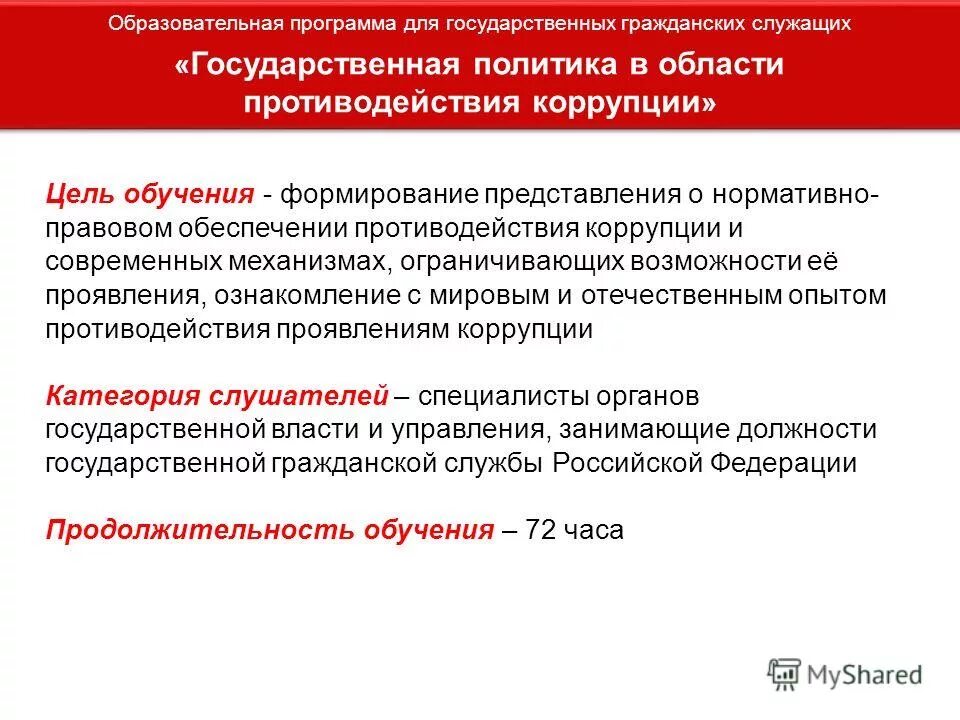 Отпуск федерального государственного гражданского служащего. Отпуск федерального государственного гражданского служащего