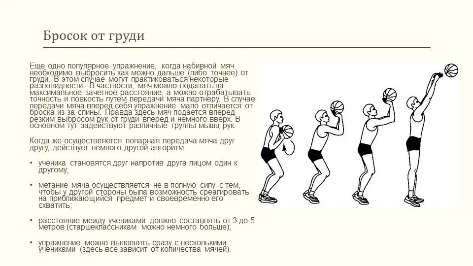 Одно движение рукой 3