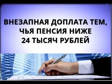 Единовременное выплата пенсионерам 1957 года рождения