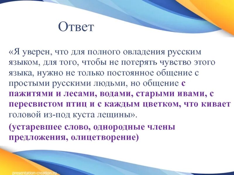 Овладение языком чувств. Модели овладения речью. Дети овладение языком. Овладение языком чувств это. Овладение родным языком.