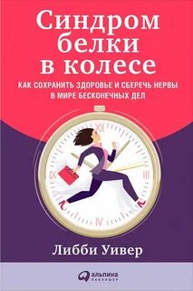 Вечное дело