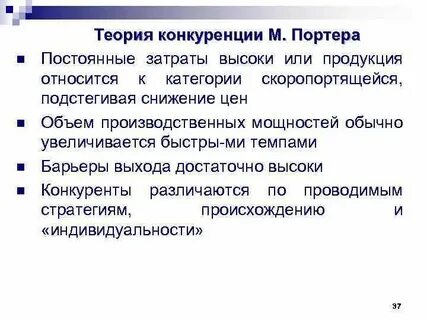 Теория конкуренции