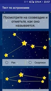 Контрольная работа 1 по астрономии