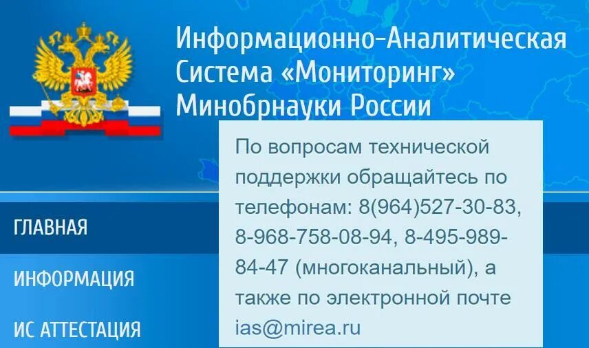 Иасмон рф личный кабинет