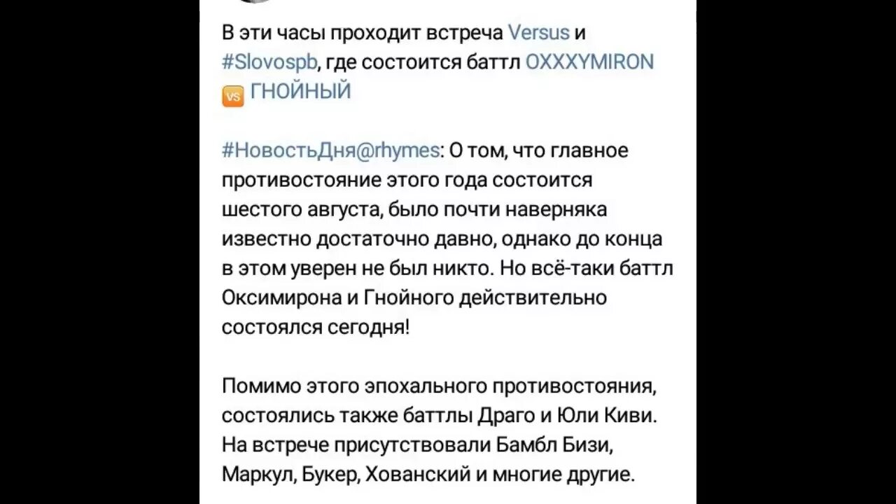 Рэп баттл оксимирон текст. Текста баттлов оксимирона. Твиттер окси. Панчи для рэпа в рифму. Текст для рэп батла.