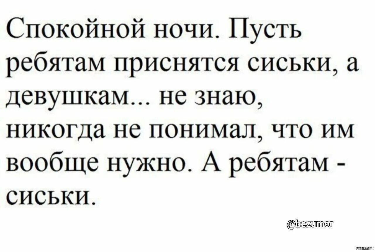 Сойти пожелать