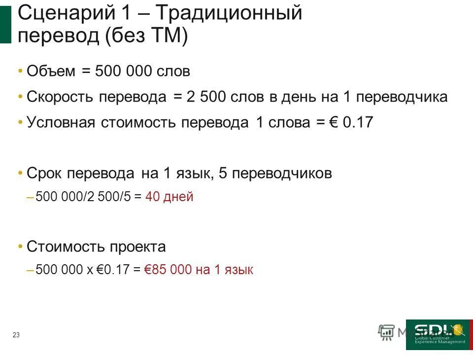 временный перевод работника на другую работу. доп соглашение на временный перевод. дополнительное время перевод. форма приказа о сокращенной рабочей неделе инвалиду. перевод времени презентация.