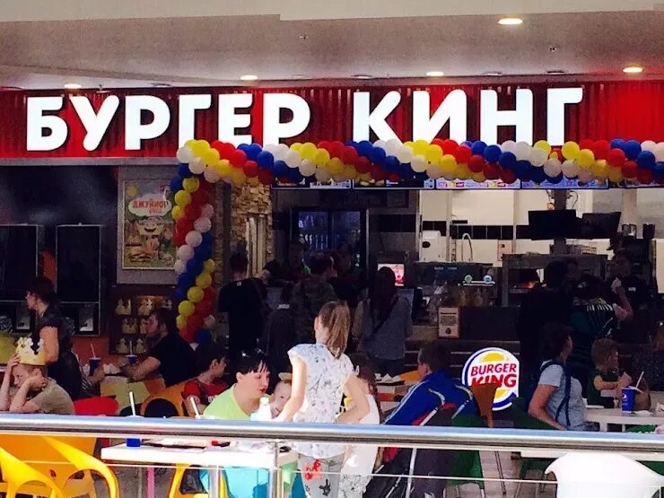 Комсомольская 81 бузулук. Бургер Кинг Бузулук. Burger King Бузулук.