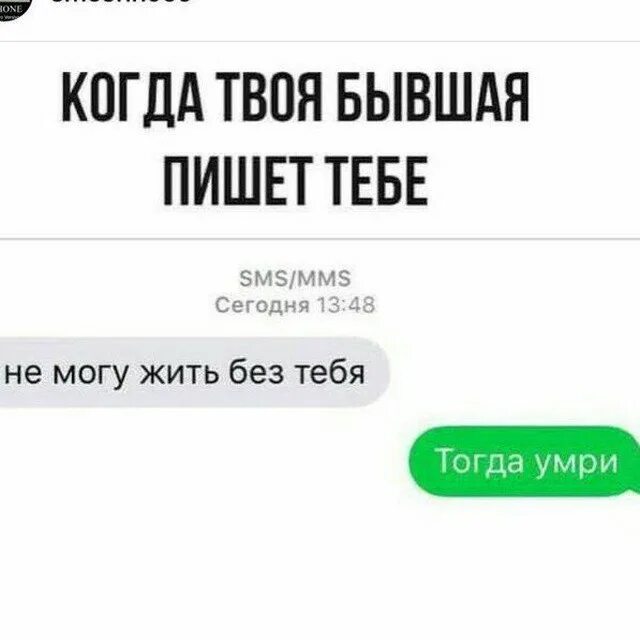 Твоя бывшая мем