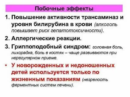 Трансаминазы пример. Трансаминазы пример