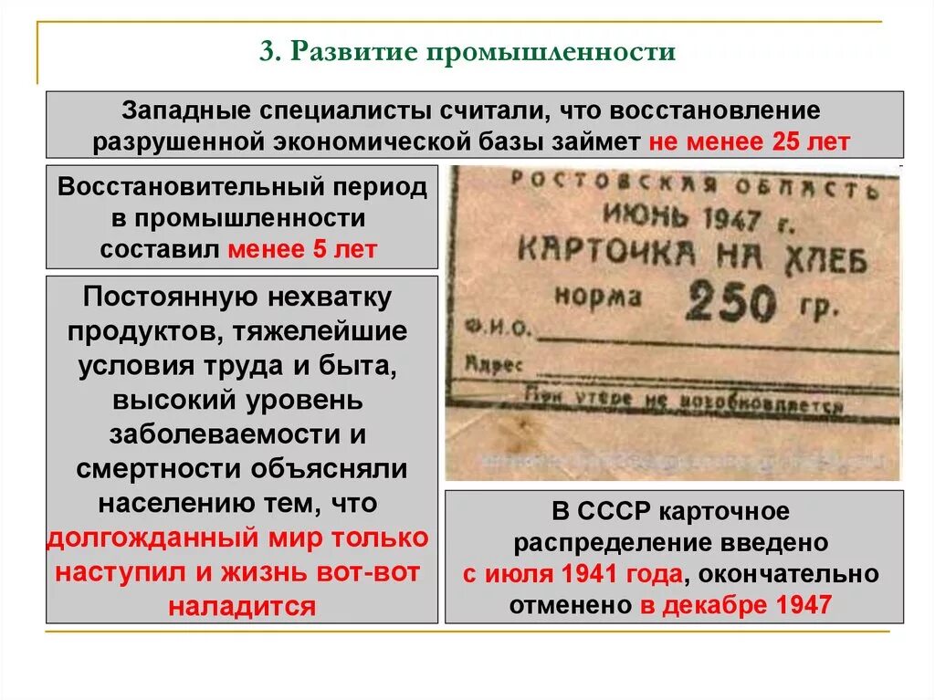Восстановление и развитие промышленности. Развитие промышленности кратко. Восстановление экономики промышленность. Восстановительный период в промышленности составил