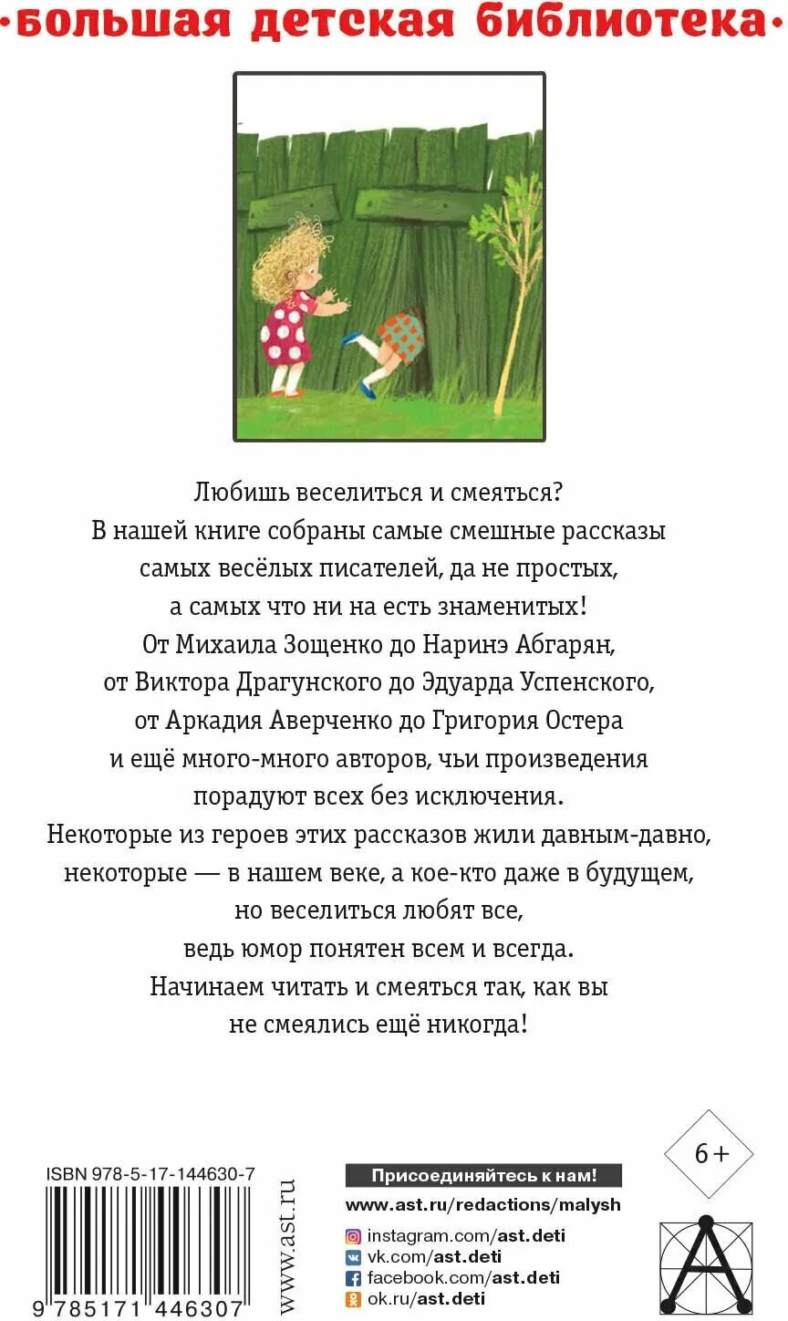 современные детские книги. писатели смешных рассказов. книга 25 веселых писателей смешные рассказы. веселая история рассказ. сборник весёлых рассказов и стихов.