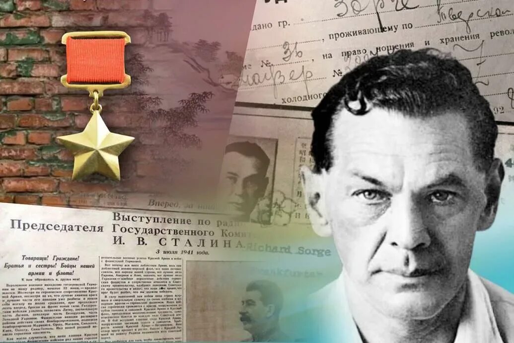 Как звали советского разведчика. Как звали советского разведчика