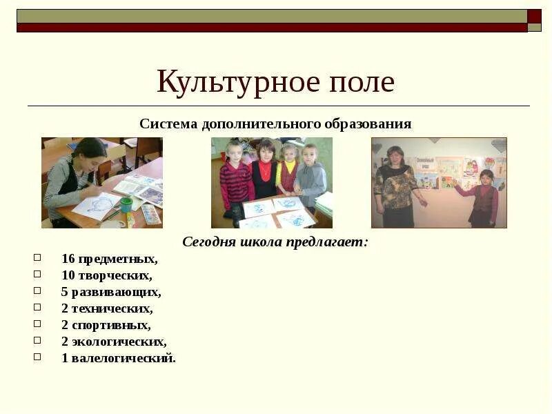 Поле культурность проявляется в. Единое культурное пространство. Методика культурное поле соломанидиной. Культурное поле это. Наши степи прежде и теперь.