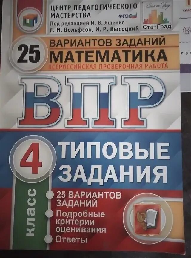 Гдз впр комиссарова