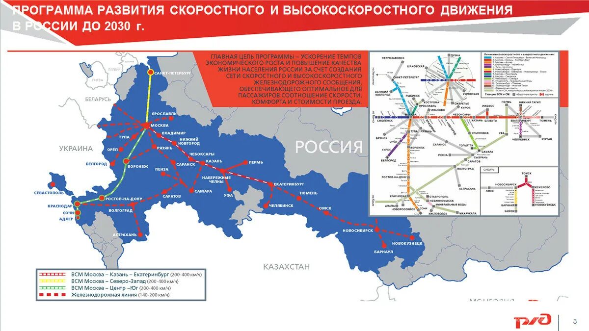 Магистраль (ВСМ) Москва–Санкт-Петербург. Проект РЖД ВСМ. Сеть ВСМ В России 2030. Карта высокоскоростных магистралей в России. Маршрут всм москва санкт петербург на карте