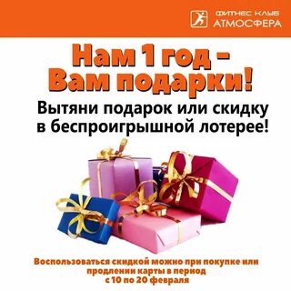 Лотерея розыгрыш подарков